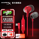 极度未知（HYPERX）云雀2/3入耳式电竞游戏耳机有线3.5mm接口笔记本电脑手机csgo吃鸡绝地求生fps游戏耳麦三角洲行动 【云雀3S加强/红】2026新品 入耳式游戏耳机