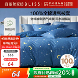 百丽丝水星家纺出品纯棉被套单件100%全棉被罩 学生单人宿舍床品被套