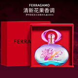 菲拉格慕（Ferragamo）梦中彩虹女士香水礼盒100ml 清新花果调 持久留香 节日生日礼物