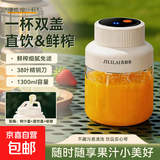 吉利来榨汁杯便携大容量1.3L多功能38页刀多功能运动果蔬榨汁杯双盖替换吨吨桶榨汁杯冰沙机奶昔杯 【奶昔白】38页钢刀 可碎冰
