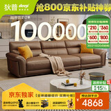 狄普牛皮艺沙发意式高级感客厅直排2.8米沙发床十大品牌Ultra版赛尔德