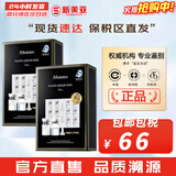 JMsolutionJM面膜贴肌司妍急救针剂玻尿酸蜂蜜白蚕丝学生男女贴片式补水面膜 JM羊胎素精华面膜2盒 20片