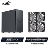 先马（SAMA）【套装】先马（SAMA）黑洞7 MAX静音机箱 + 12CM平头哥V1性能版风扇*4个