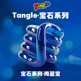 Tangle正版扭扭乐宝石Gems系列ADHD专注力训练解压玩具节日送孩子礼物
