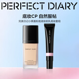 完美日记轻薄无瑕粉底液小黑盖遮瑕隐形毛孔自然服帖生日礼物送女生送妈妈 【服帖底妆】粉底液B10B10+妆前乳02