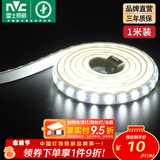 雷士（NVC） 灯带LED无频闪灯带吊顶灯带多色亮贴片霓虹高亮暗槽灯条 无频闪-1m剪正白11W/米-自购接头
