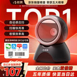 驰腾一二维码扫描平台 收银支付商品条码扫码枪墩 餐饮商超便利店零售 医保药品追溯码扫描器盒子T585L