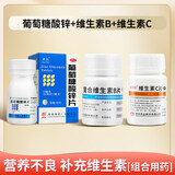 [维福佳]维生素C片 0.1g*100片 1瓶+[维福佳]复合维生素B片 100片 1瓶  素非处方药otc增强免疫力医用 【虎扑街三件