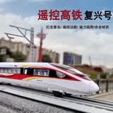 铠威和谐号动车组复兴号合金高铁轨道火车声光回力遥控车儿童玩具礼物 充电版遥控复兴号高铁3节金凤凰