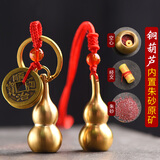 慈灵阁铜葫芦吊坠原矿朱砂粉颗粒原石楞严咒挂件嘎乌盒五帝钱小葫芦钥匙扣男女空心瓶子 铜葫芦钥匙扣款（内含朱砂颗粒和楞严咒）