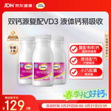 钙尔奇液体钙270粒 钙片女士儿童青少年成人补钙 柠檬酸钙维生素D软胶囊