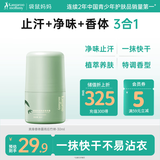 袋鼠妈妈爽身香体露30ml防汗止汗露腋下全天干爽持久留香学生大人滚珠膏