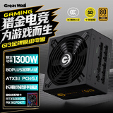 长城（Great Wall）额定1300W G13金牌全模组电源（ATX3.1标准/原生PCIe5.1接口/自动启停/单路12V/5090）