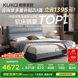 顾家家居（KUKA）京东家具奶油风双人床卧室DS8136B【海盐蓝】+M1219J床垫 1.8米