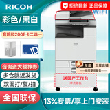 理光MP2014n/M2310n/MC2000ew/MC2501/2810/2510大型商用办公a3彩色黑白激光复合复印机 一体机 MC2501标配【无线打印+双纸盒+工作台】