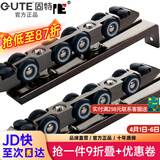 固特GUTE轻音缓冲吊轮推拉门滑轮卫生间移门轨道滑道轮实木门滑轮12轮 8轮吊轮（不带阻尼）