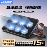 酷睿冰尊（ICE COOREL）笔记本散热器游戏本散热支架拯救者小新机械革命极光蛟龙笔记本通用兼容17.3英寸