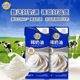 妙可蓝多淡奶油1L*2盒动物奶油 奶酪奶茶蛋糕裱花西点甜点易打发烘焙原料