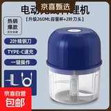绞肉机小型打蒜器家用绞蒜切蒜器多功能辅食料理机电动蒜泥神器蒜蓉机自动切菜机压蒜器 宝蓝色- 0.26L （升级大电机）