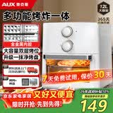 奥克斯（AUX）空气炸锅12L家用双层2026年最新款可视免翻面多功能蒸煎电烤箱一体机不锈钢金属内腔空气炸烤箱