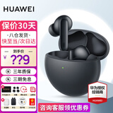 华为FreeBuds 7i真无线蓝牙耳机运动音乐降噪耳机入耳式超长续航游戏低延迟智慧助手适用荣耀苹果小米 深空灰丨送店铺延保+晒单豪礼