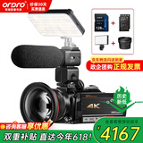 欧达（ORDRO）AC5 4K摄像机专业直播摄影机高清数码dv录像机 vlog短视频设备 12倍光学变焦 家用会议旅游便携