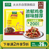 太太乐鸡精 天天旺 经济实惠 1kg