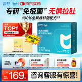 优美达华大基因畅青免疫益生菌肠胃道成人儿童腹泻调理营养虚弱双歧杆菌