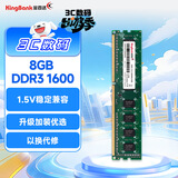 金百达（KINGBANK）8GB DDR3 1600  台式机内存条 台式机【DDR3 1600】 【8G】