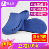 品之德 手术鞋实验室洞洞鞋轻便防滑工作拖鞋 包头护趾透气防臭 深蓝 35-36 