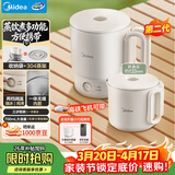 美的（Midea）第二代便携式可折叠烧水杯电热水壶春游差旅 保温泡面杯小容量迷你无缝内胆 0.7升 SH07S104