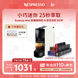 Nespresso奈斯派索胶囊式咖啡机小型家用全自动商用办公室小巧便携高压萃取意式进口两种杯量选择节日送礼 C30白色及意式浓烈5条装