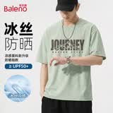 班尼路（Baleno）冰丝T恤男士夏季运动户外跑步健身防晒凉感短袖男士透气排汗上衣