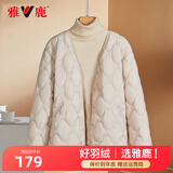 雅鹿羽绒内胆短款内搭轻薄款羽绒服女冬季保暖外套亲子装 米白 XL 170（成人120-140斤）
