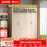 全友家居成品现代简约风大衣柜顶柜组合家用卧室家具柜子衣橱 【白橡木色】1.6m四门衣柜 多规格灵活组合+科学分区收纳
