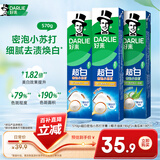好来【白鹿推荐】99%纯度小苏打超白密泡牙膏去牙渍烟渍亮白3支570g
