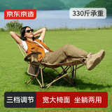 京东京造 坐躺两用折叠躺椅轻量便携户外折叠椅露营椅子可调节钓鱼午休椅