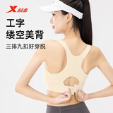 特步（XTEP）特步运动内衣女高强度防震防下垂固定胸垫跑步健身瑜伽背心文胸