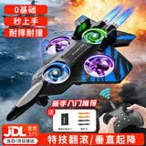 kidsdeer儿童玩具男孩遥控飞机泡沫无人机男童战斗机6-12岁生日礼物 礼盒-【单电版】四电机驱动+耐摔耐撞 小学生8-9-10岁遥控电动飞机玩具模型