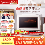 美的（Midea）小滋味2.0微烤炸一体机 彩膜触控变频平板顶部烤管热风高颜值微波炉电烤箱空气炸一体F15