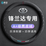 绅创丰田方向盘护套专用翻毛皮保护套四季通用超薄吸汗透气把套