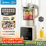 美的（Midea）破壁机家用自清洗1.75L多功能全自动免煮豆浆机 果汁机米糊搅拌机老人打流食 国家补贴 PB8G2-071