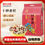 柴火大院 八宝粥米 2斤 八宝粥料 腊八粥 黑糯米红豆花生早餐 五谷杂粮粥