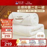 富安娜 倾芯 纤维被 二合一子母被加厚被子冬季 8.8斤 230*229cm 白色