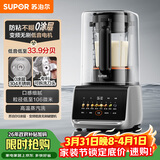 苏泊尔（SUPOR）新款0涂层破壁机 家用全自动 可拆易清洗 多功能辅食料理机 榨汁机豆浆机 1.5L破壁机SP511R