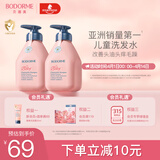 贝德美蓝甘菊儿童洗发水3-4-6-12岁无硅油弱酸性洗发露男女孩用335ml*2