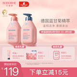 贝德美蓝甘菊儿童沐浴露+洗发水520套装3-4-6-12岁无硅油弱酸性