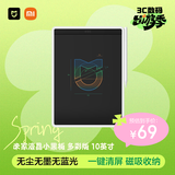 米家液晶小黑板 多彩版10英寸 儿童画板 写字演算手写绘画涂鸦 电子画板 手写板