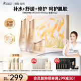 袋鼠妈妈专用护肤品水乳霜套补水滋润保湿春夏补水礼盒套装