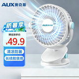 奥克斯（AUX）电风扇小风扇轻音桌面小电扇厨房电风扇小型台扇办公室宿舍床头车载多功能壁挂迷你台夹扇 【热卖款】充电款3000毫安